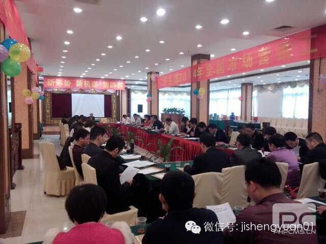 濟生源2014年全國市場營銷工作部署會議