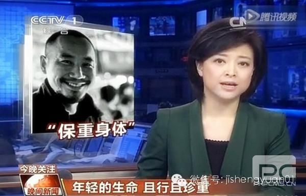 CCTV《晚間新聞》震撼到爆！才31歲??！
