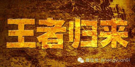 濟生源牌風松鐘片