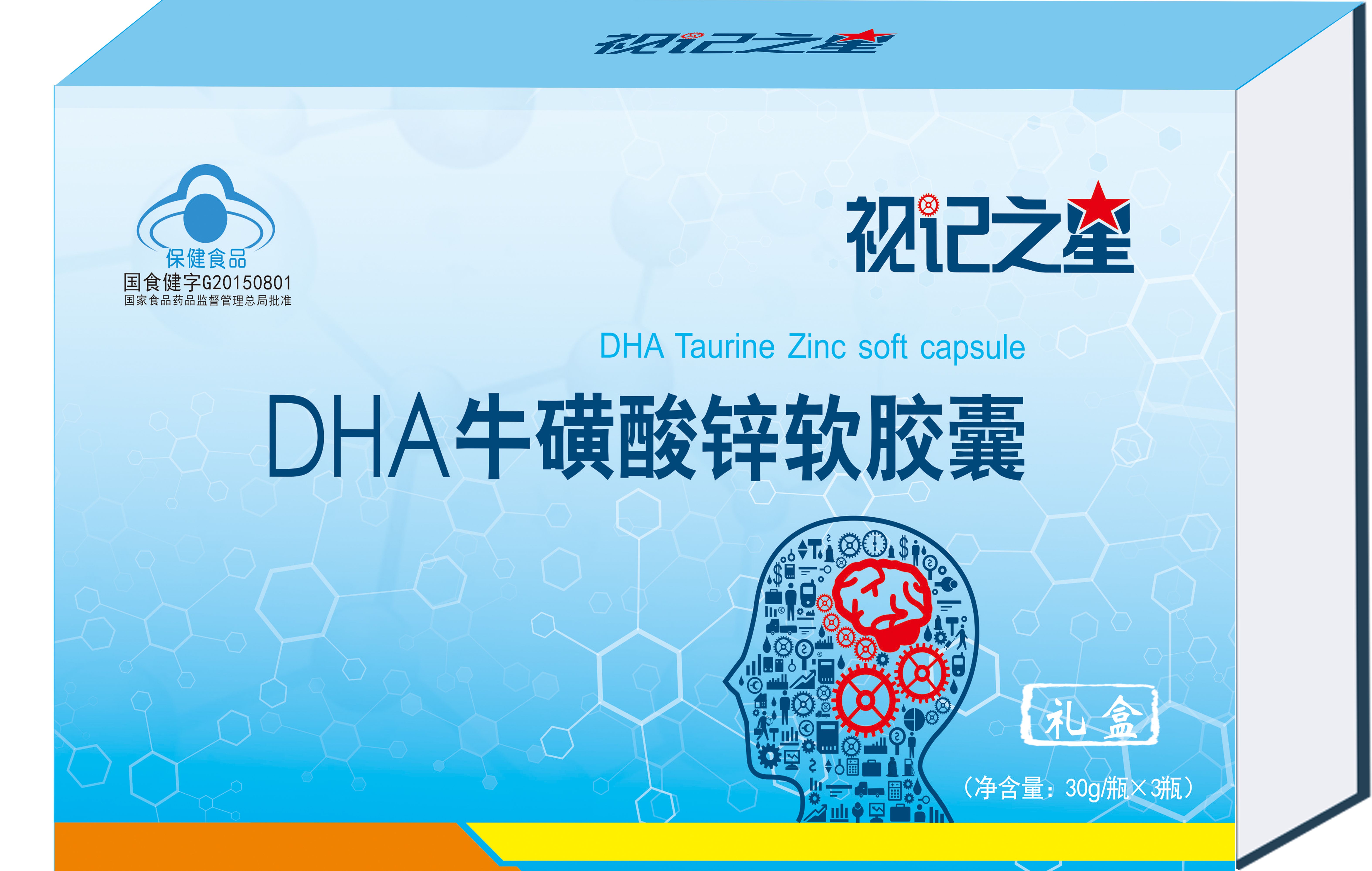 視記之星——改善視力與記憶力