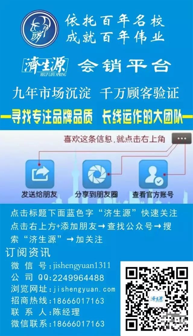 健碼制藥——濟(jì)生源全國火熱招商中